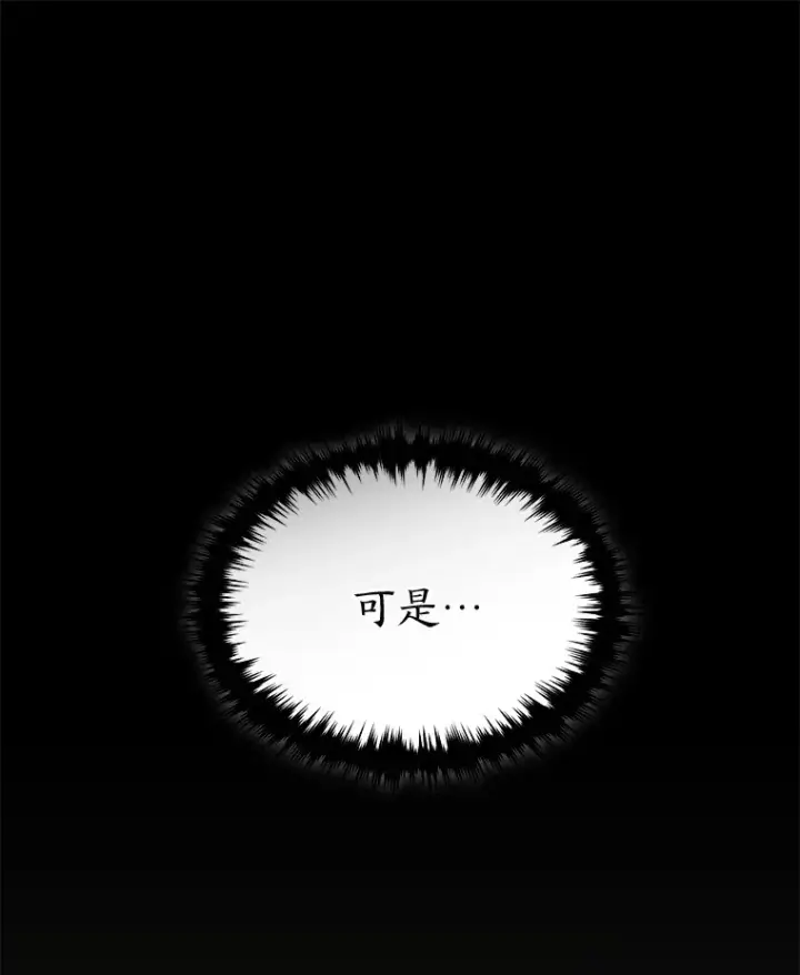 《没药根本撑不住的魔法师》42.诱人的“奖励”图99