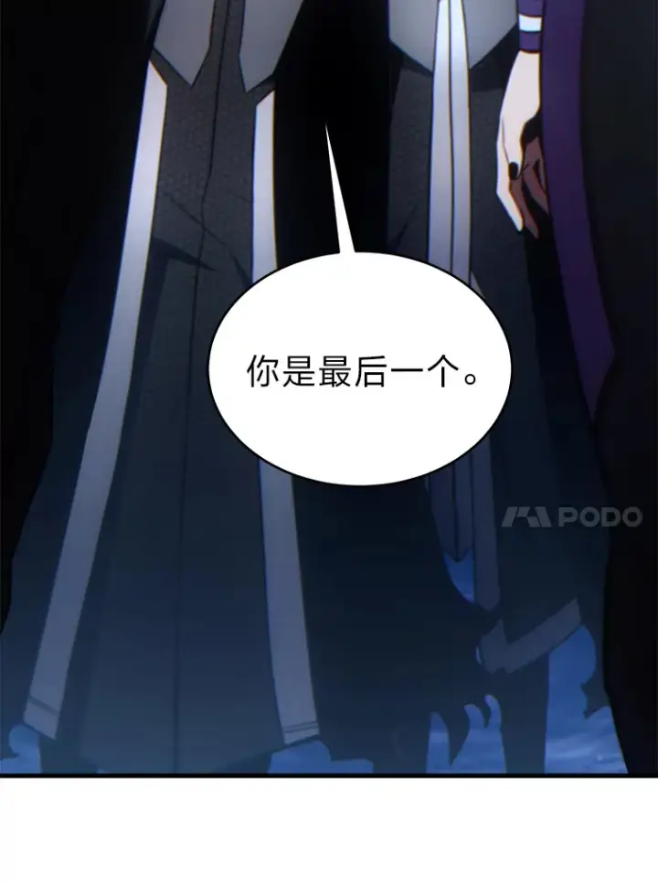 《没药根本撑不住的魔法师》43.颐指气使图10