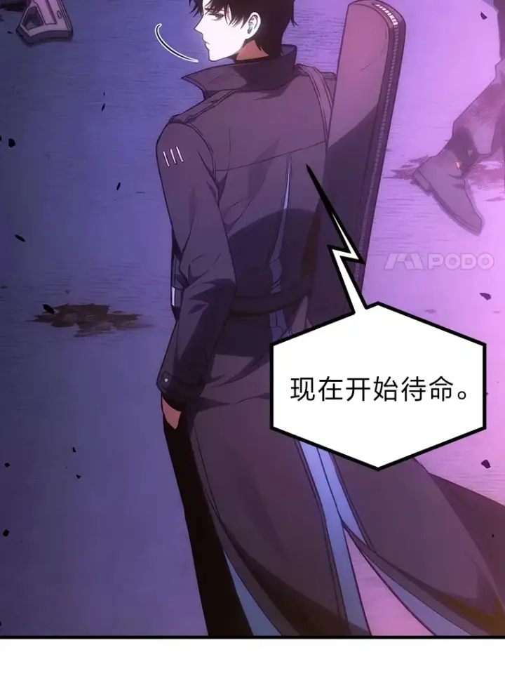 《没药根本撑不住的魔法师》43.颐指气使图102