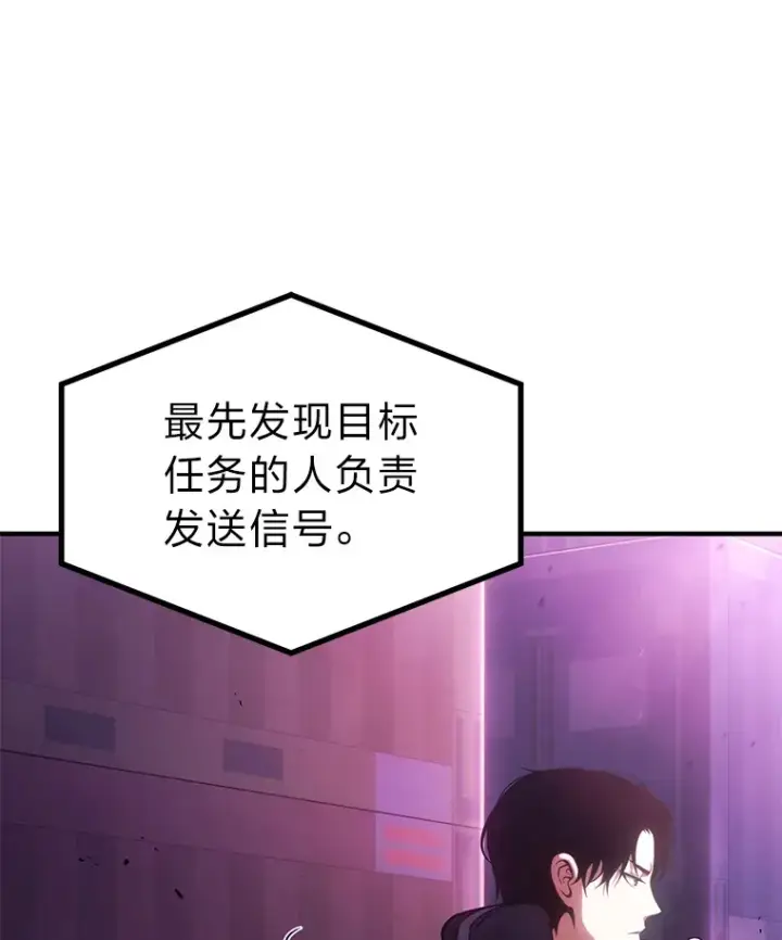 《没药根本撑不住的魔法师》43.颐指气使图103