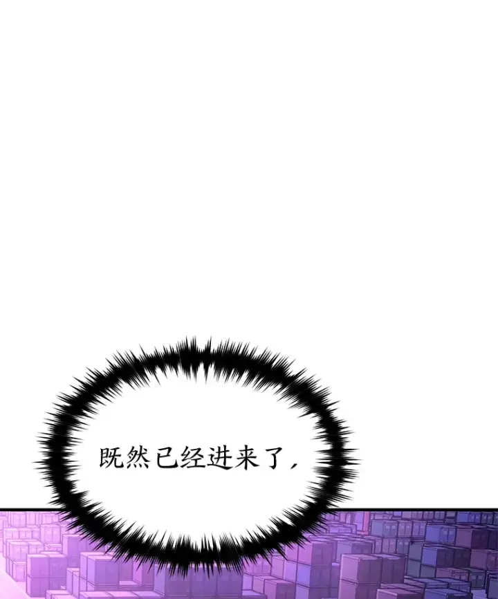 《没药根本撑不住的魔法师》43.颐指气使图107