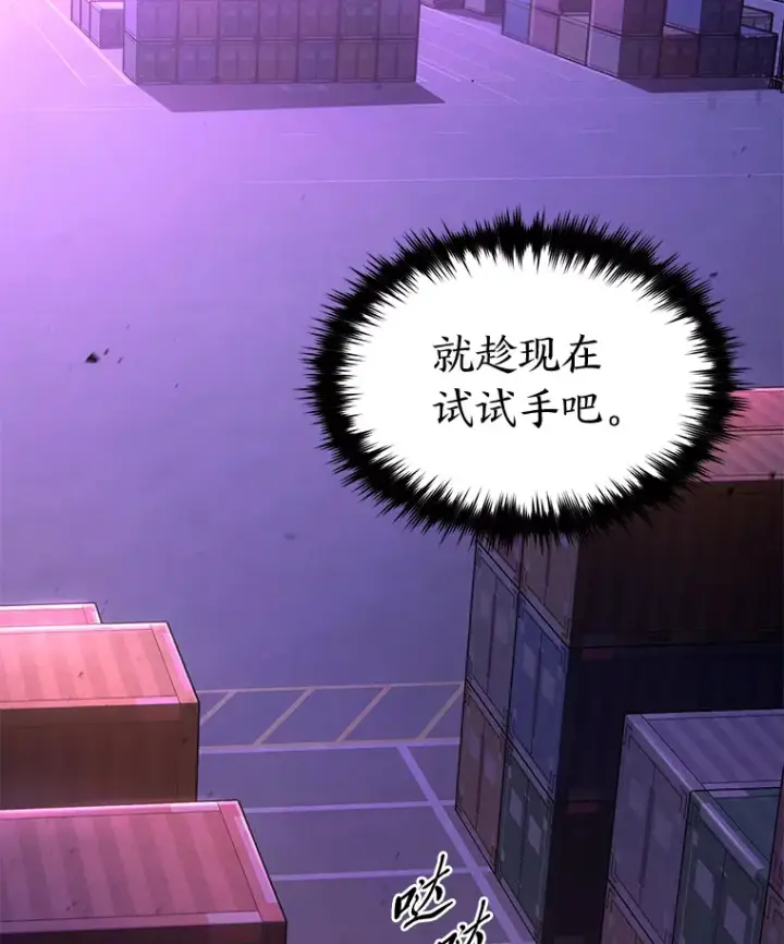 《没药根本撑不住的魔法师》43.颐指气使图108