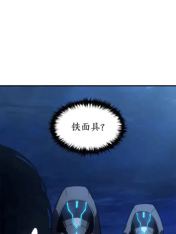 《没药根本撑不住的魔法师》43.颐指气使图11
