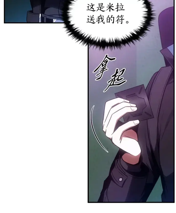 《没药根本撑不住的魔法师》43.颐指气使图111
