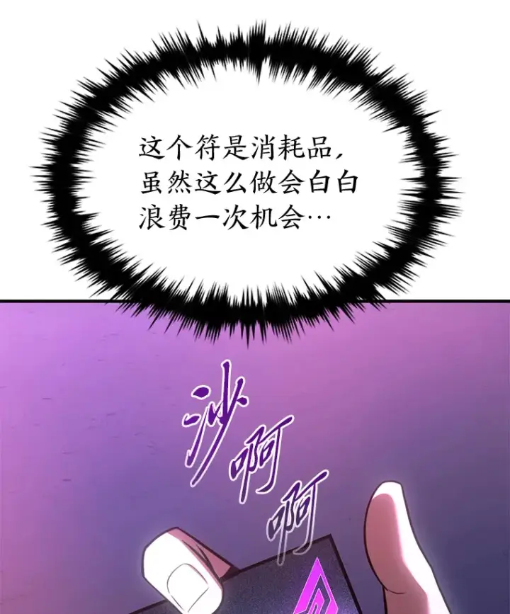 《没药根本撑不住的魔法师》43.颐指气使图113