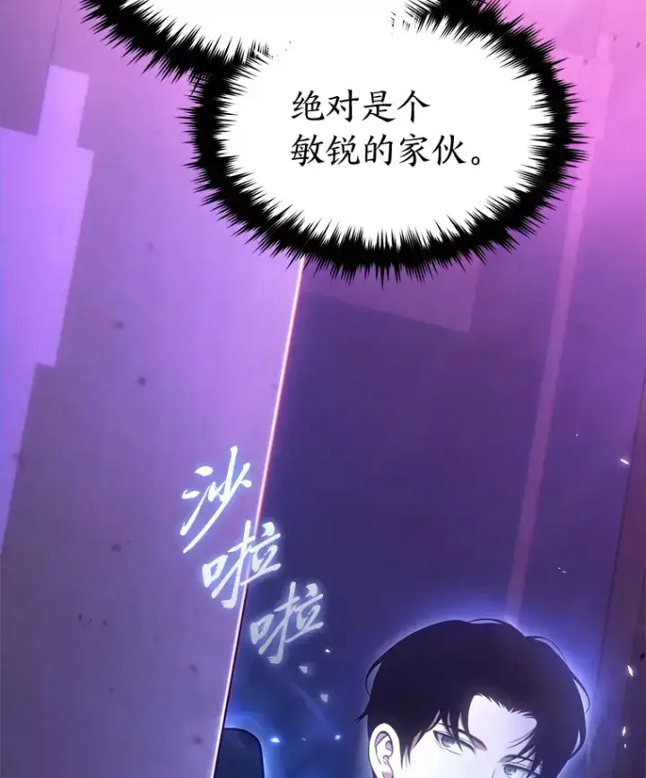 《没药根本撑不住的魔法师》43.颐指气使图115