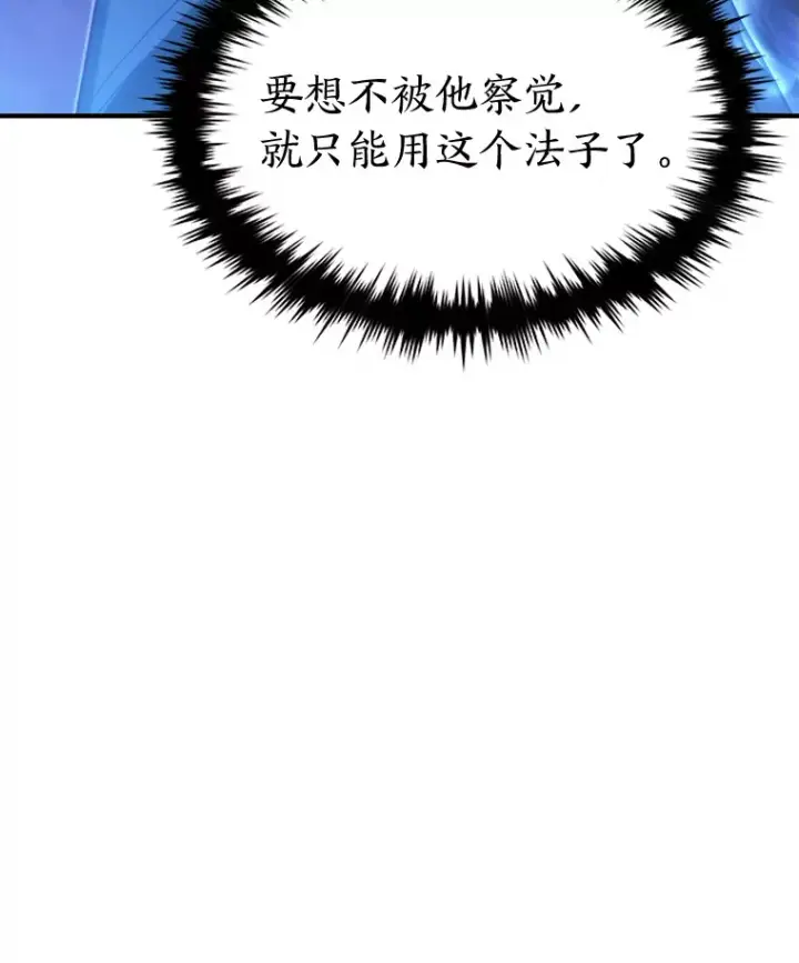 《没药根本撑不住的魔法师》43.颐指气使图117