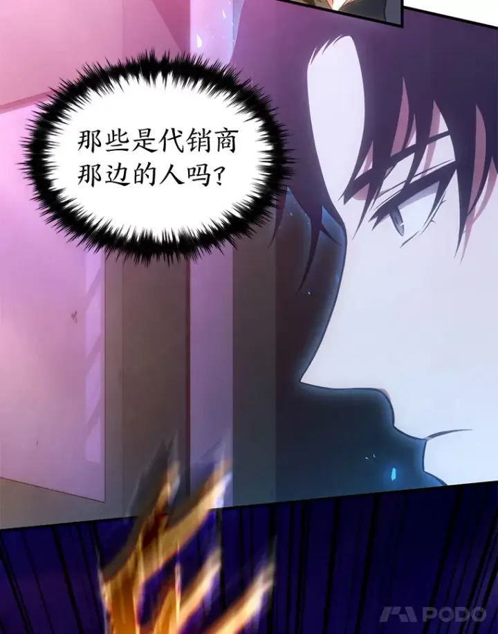 《没药根本撑不住的魔法师》43.颐指气使图120