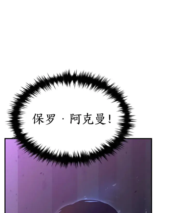 《没药根本撑不住的魔法师》43.颐指气使图128