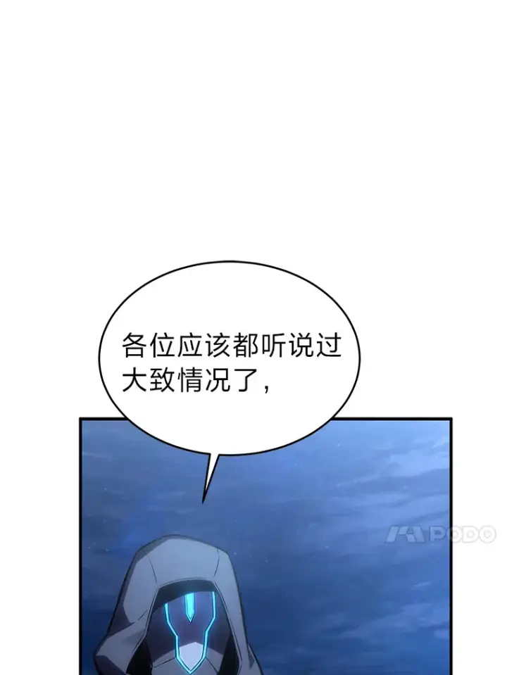 《没药根本撑不住的魔法师》43.颐指气使图13