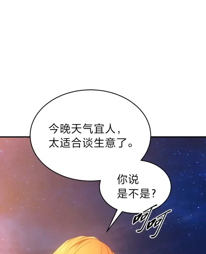 《没药根本撑不住的魔法师》43.颐指气使图132