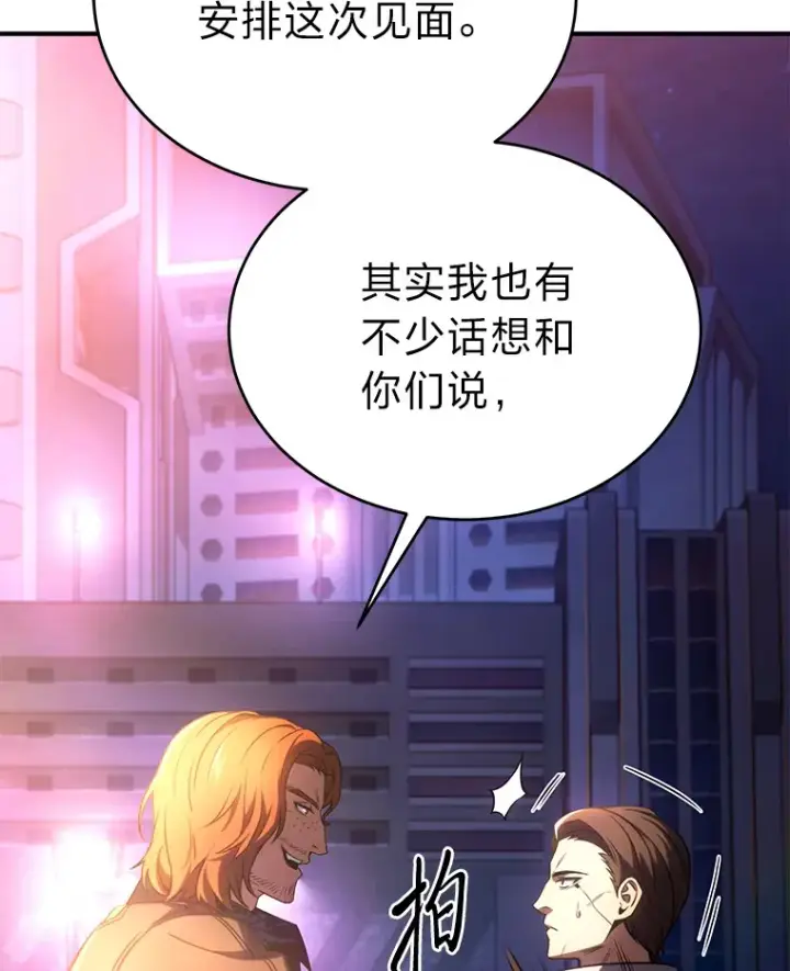 《没药根本撑不住的魔法师》43.颐指气使图135