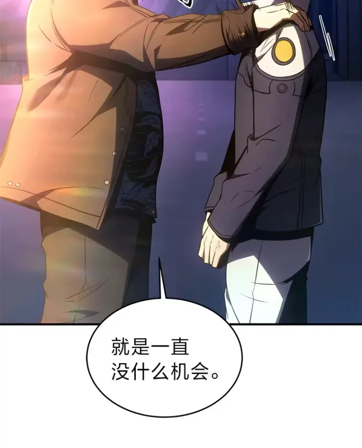 《没药根本撑不住的魔法师》43.颐指气使图136