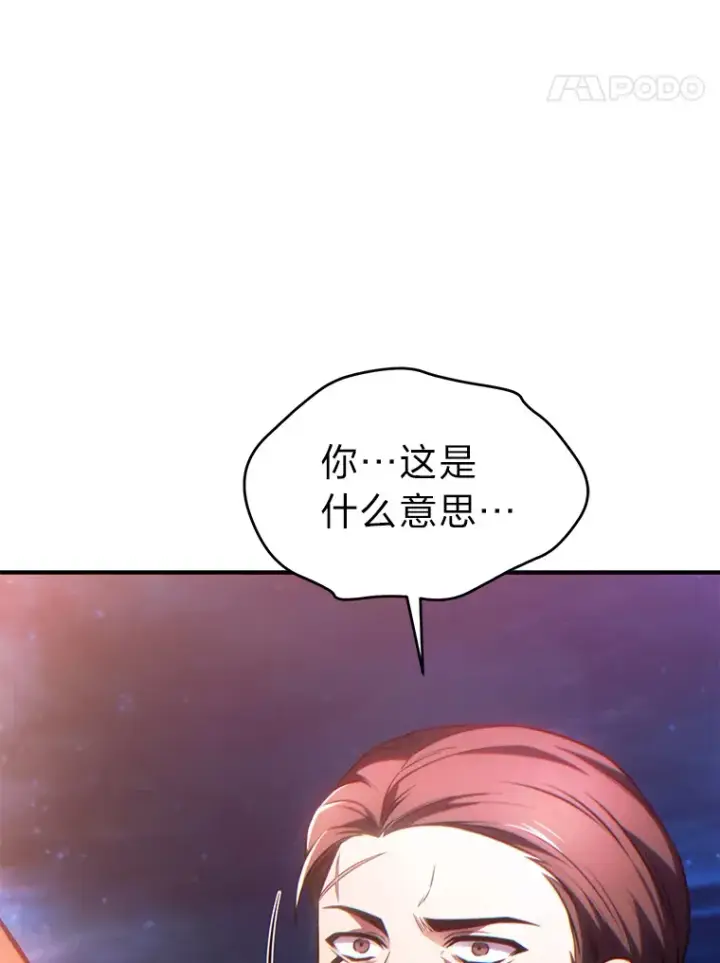 《没药根本撑不住的魔法师》43.颐指气使图137