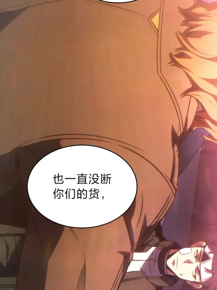 《没药根本撑不住的魔法师》43.颐指气使图139