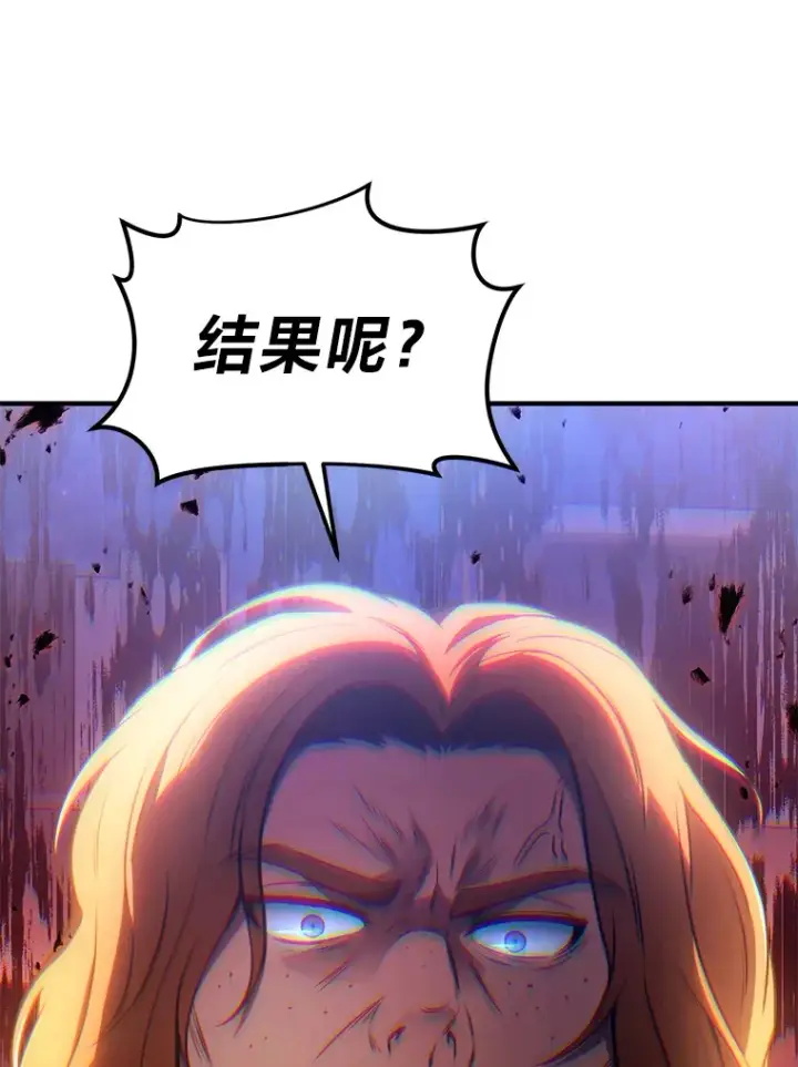 《没药根本撑不住的魔法师》43.颐指气使图142