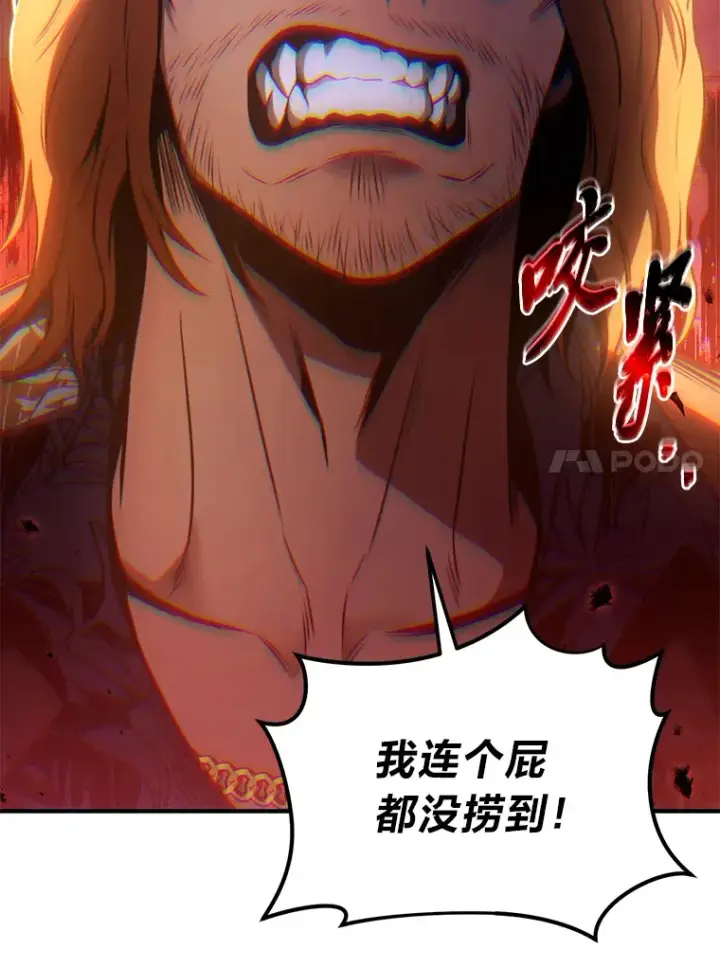《没药根本撑不住的魔法师》43.颐指气使图143