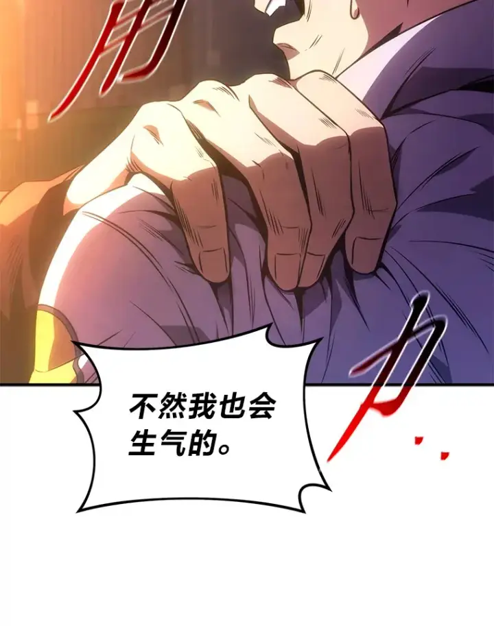 《没药根本撑不住的魔法师》43.颐指气使图145