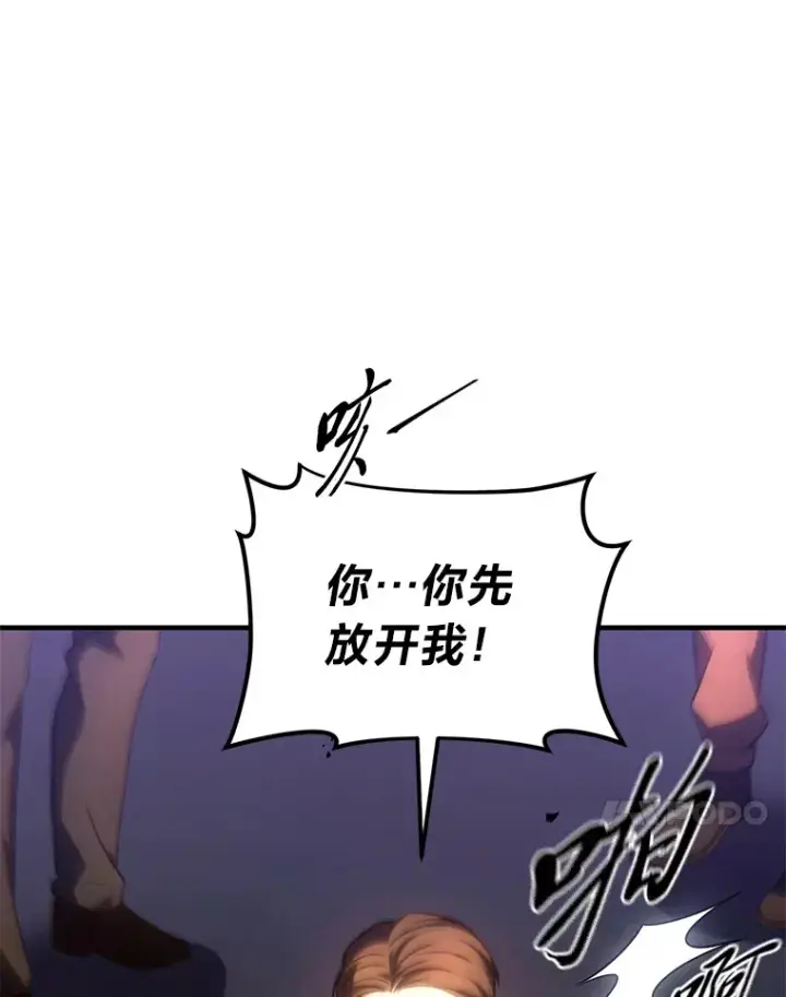 《没药根本撑不住的魔法师》43.颐指气使图146