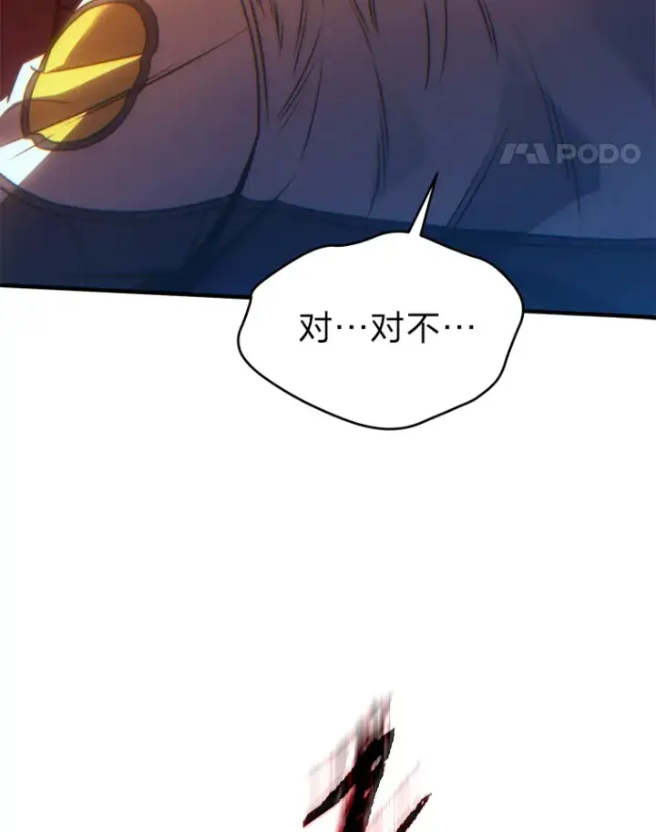 《没药根本撑不住的魔法师》43.颐指气使图150