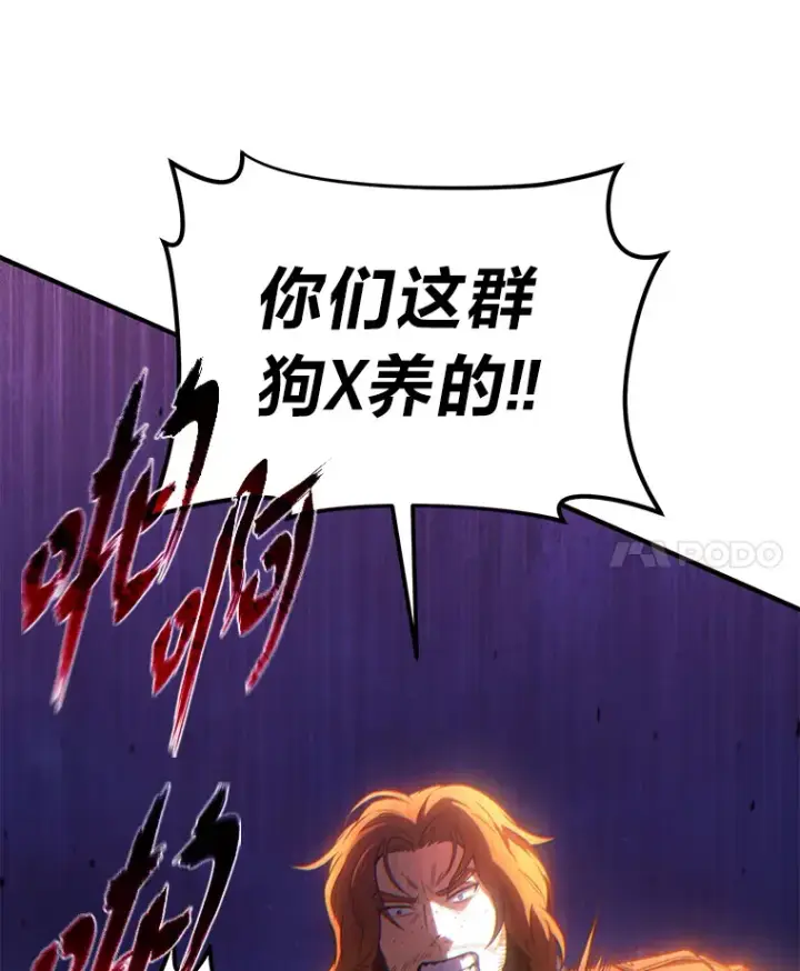 《没药根本撑不住的魔法师》43.颐指气使图153
