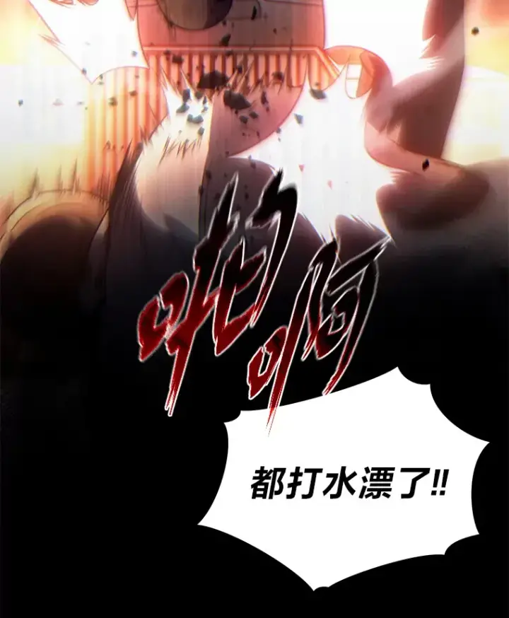 《没药根本撑不住的魔法师》43.颐指气使图155