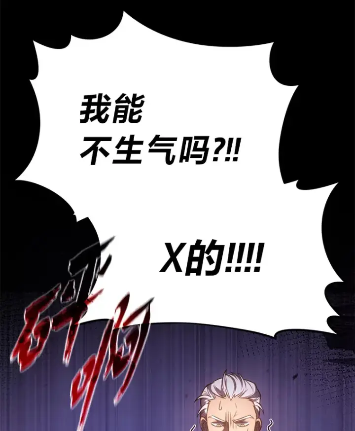 《没药根本撑不住的魔法师》43.颐指气使图156