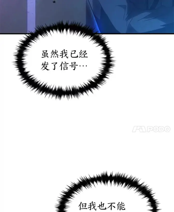 《没药根本撑不住的魔法师》43.颐指气使图160