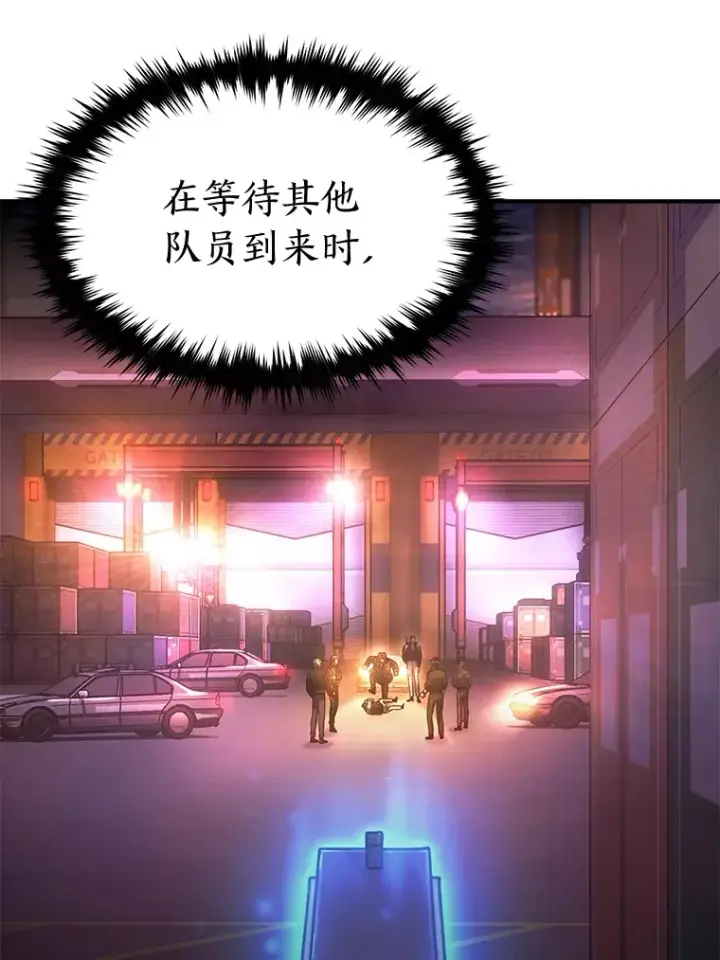 《没药根本撑不住的魔法师》43.颐指气使图163