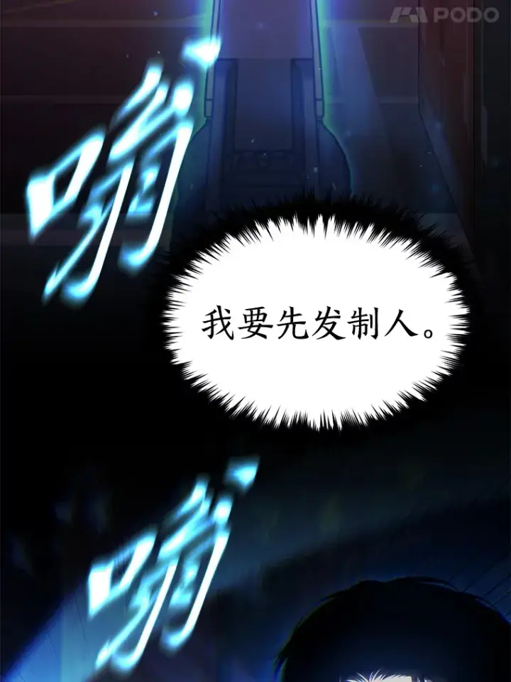《没药根本撑不住的魔法师》43.颐指气使图164