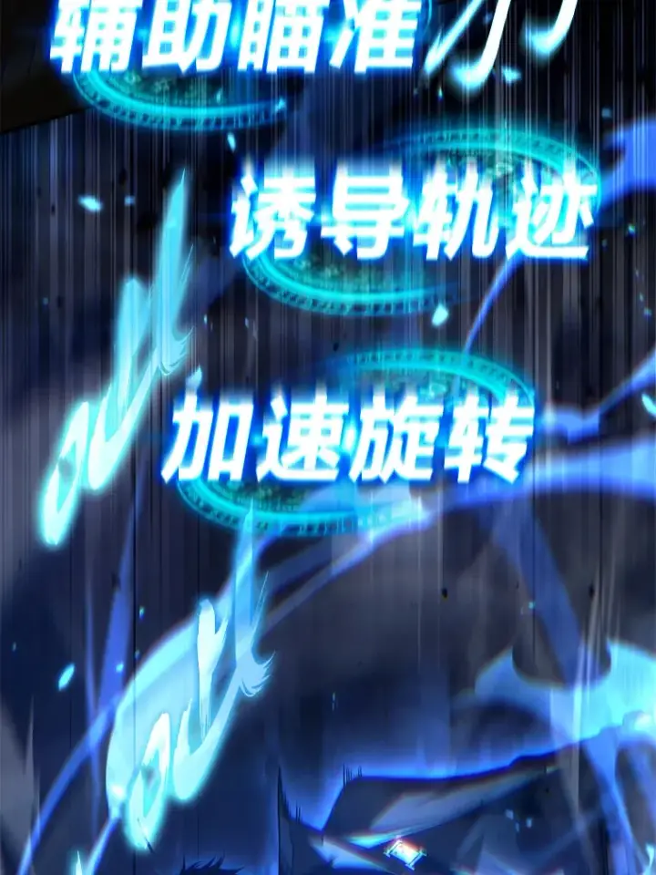 《没药根本撑不住的魔法师》43.颐指气使图166