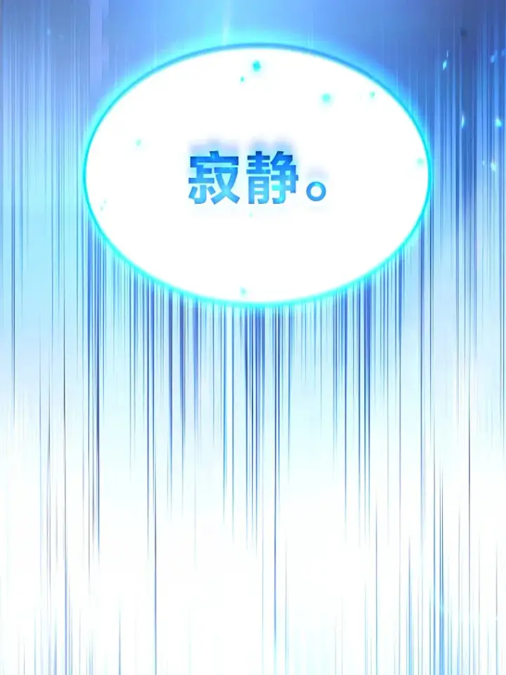 《没药根本撑不住的魔法师》43.颐指气使图168