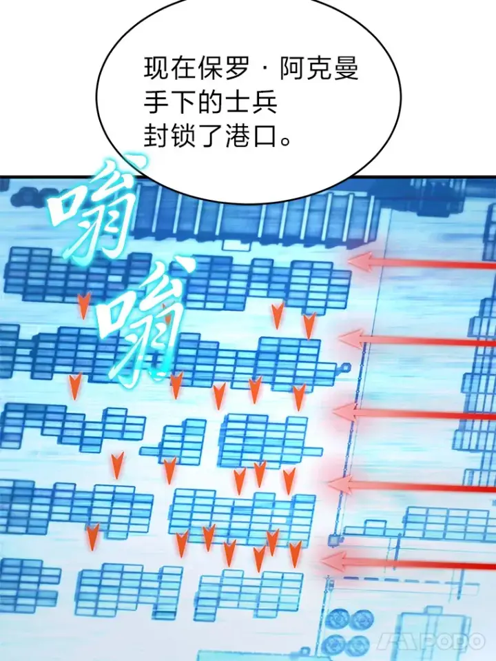 《没药根本撑不住的魔法师》43.颐指气使图17