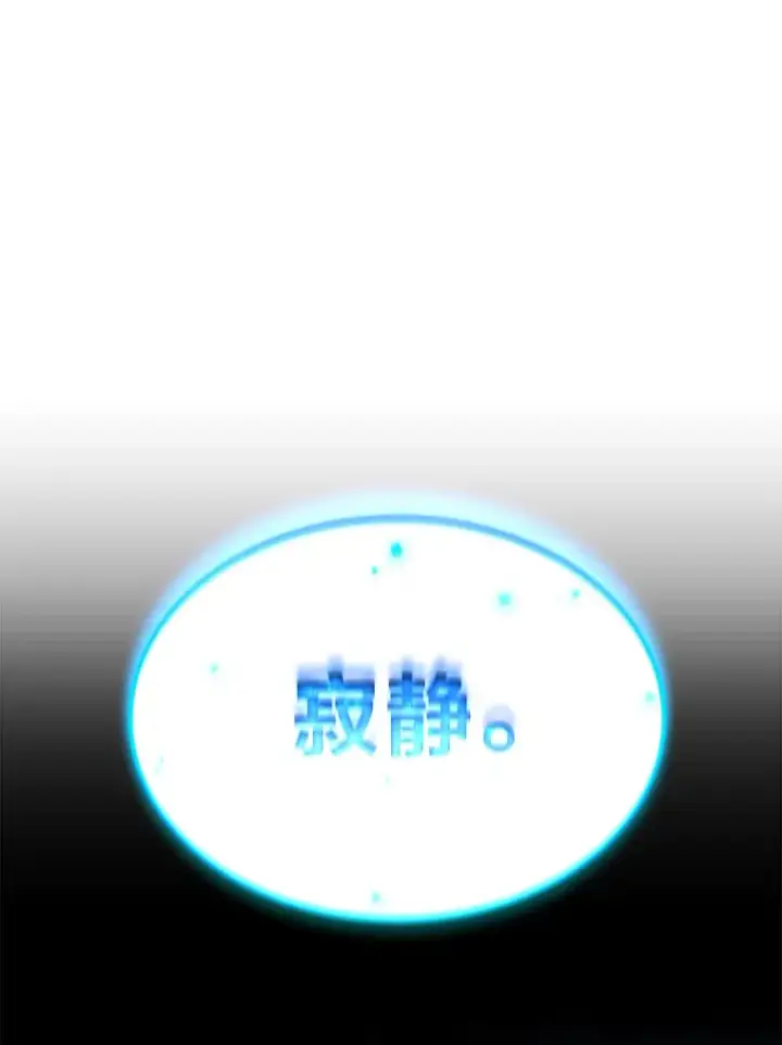 《没药根本撑不住的魔法师》43.颐指气使图177