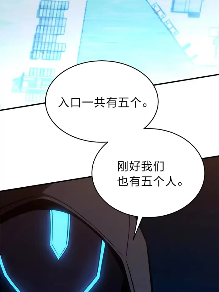 《没药根本撑不住的魔法师》43.颐指气使图18