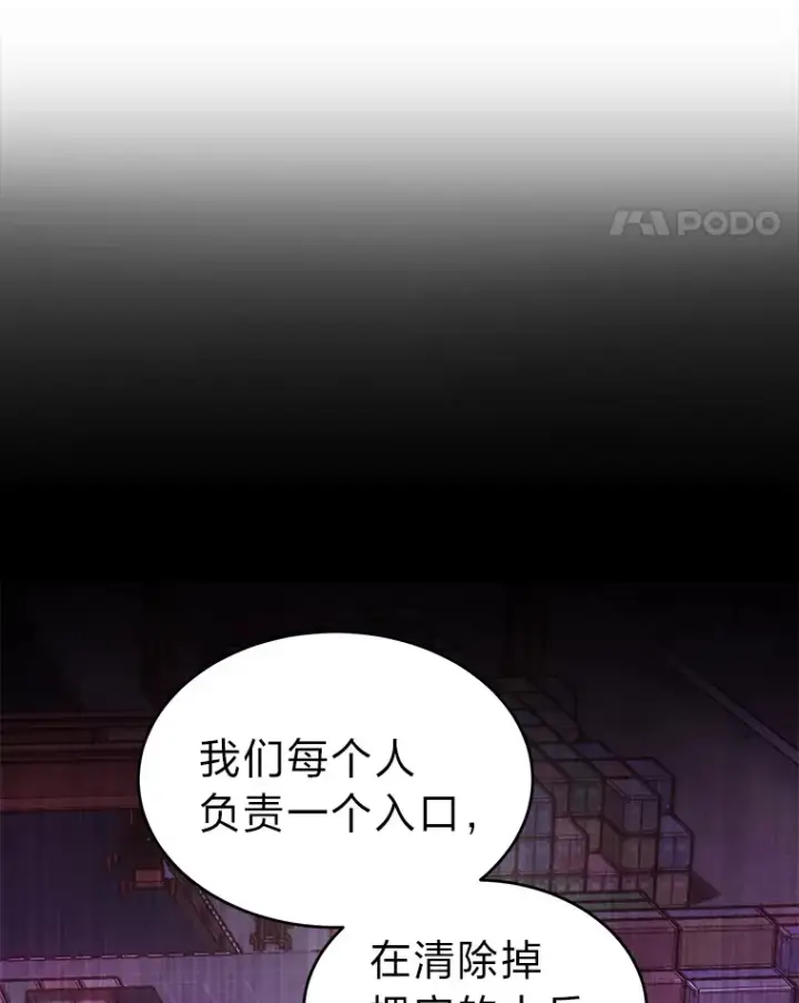 《没药根本撑不住的魔法师》43.颐指气使图20