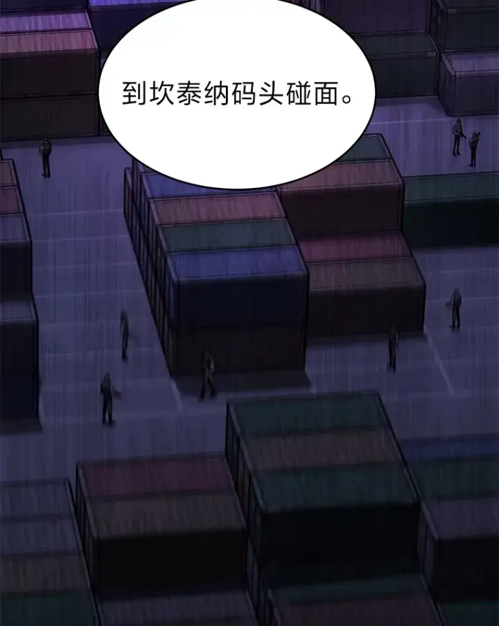 《没药根本撑不住的魔法师》43.颐指气使图22