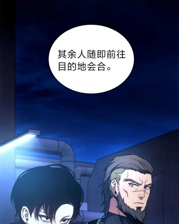《没药根本撑不住的魔法师》43.颐指气使图24