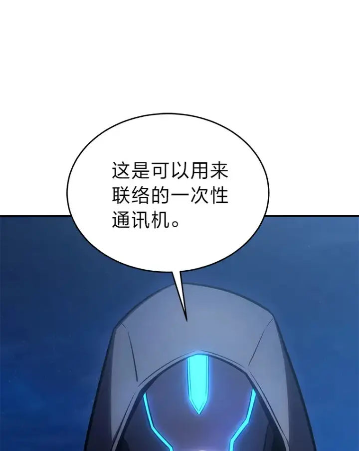 《没药根本撑不住的魔法师》43.颐指气使图26