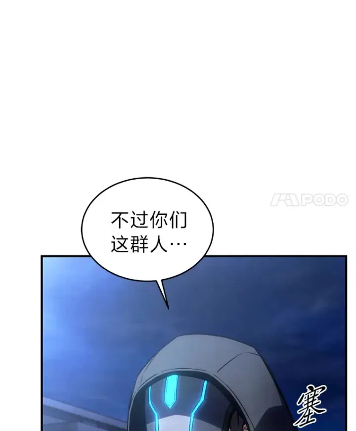 《没药根本撑不住的魔法师》43.颐指气使图30