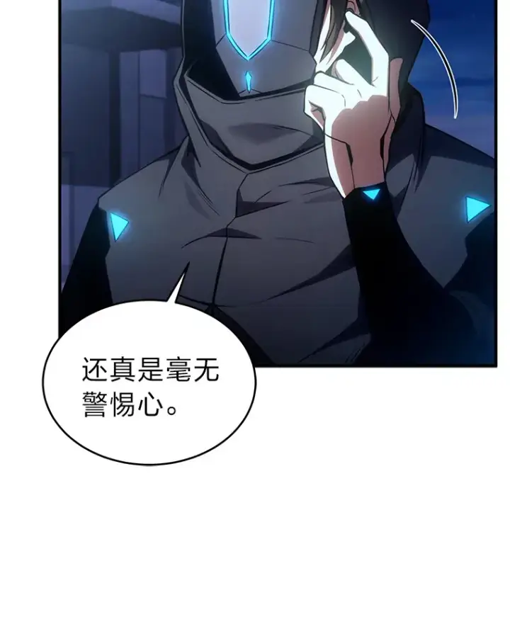 《没药根本撑不住的魔法师》43.颐指气使图31