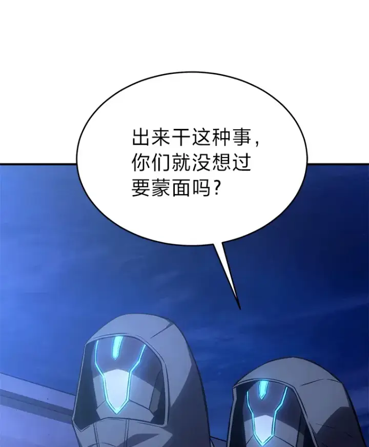 《没药根本撑不住的魔法师》43.颐指气使图32
