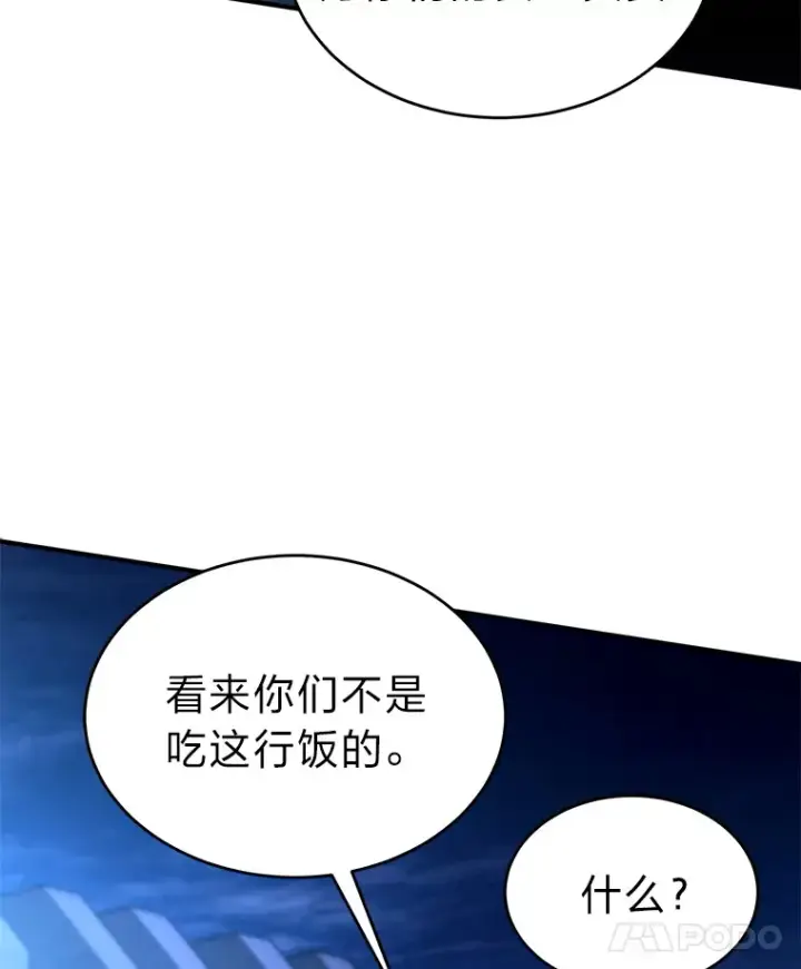 《没药根本撑不住的魔法师》43.颐指气使图34