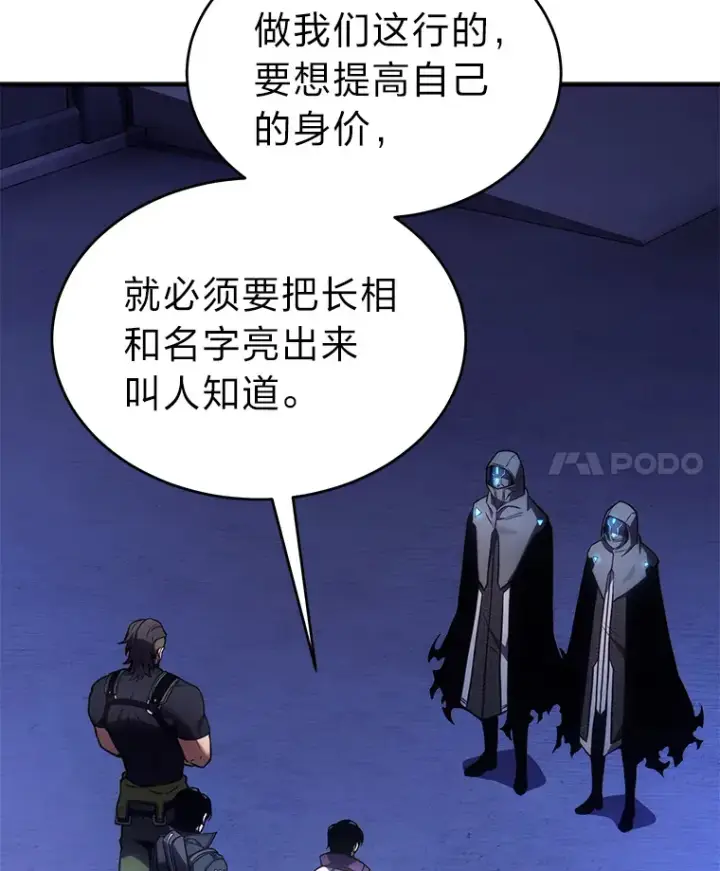 《没药根本撑不住的魔法师》43.颐指气使图37