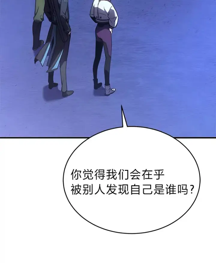 《没药根本撑不住的魔法师》43.颐指气使图38