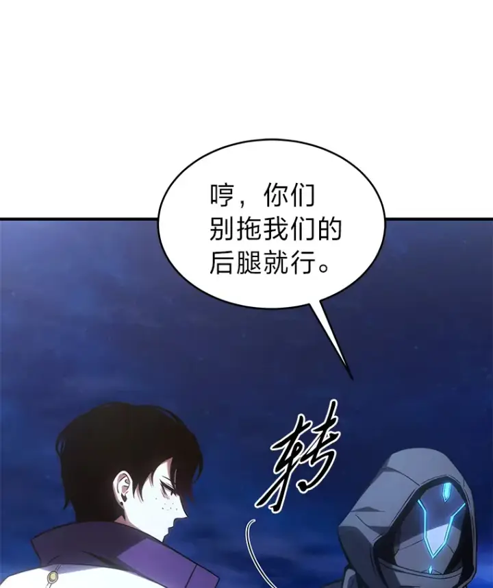 《没药根本撑不住的魔法师》43.颐指气使图39