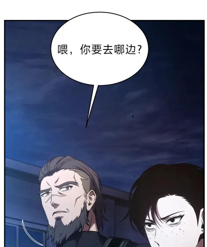 《没药根本撑不住的魔法师》43.颐指气使图43