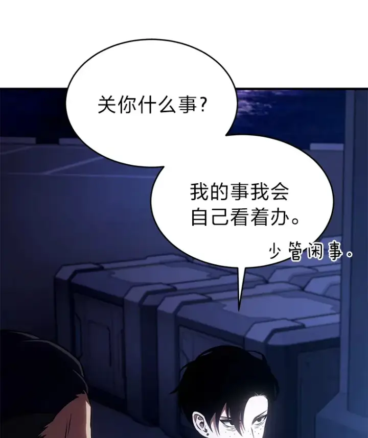 《没药根本撑不住的魔法师》43.颐指气使图45