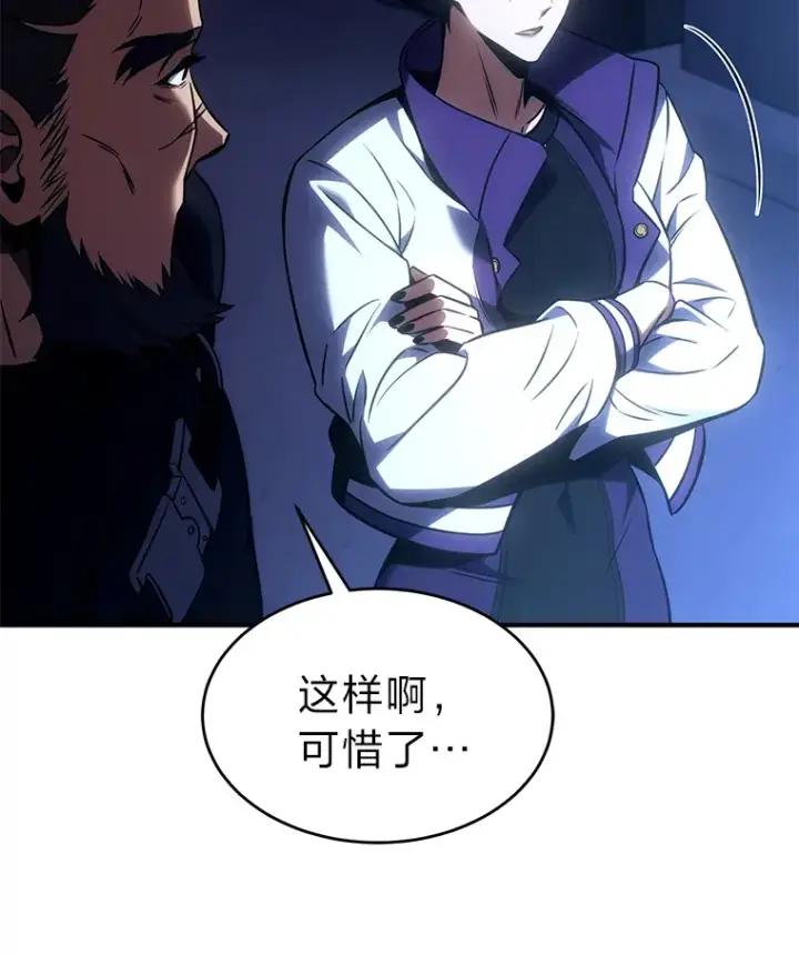 《没药根本撑不住的魔法师》43.颐指气使图46