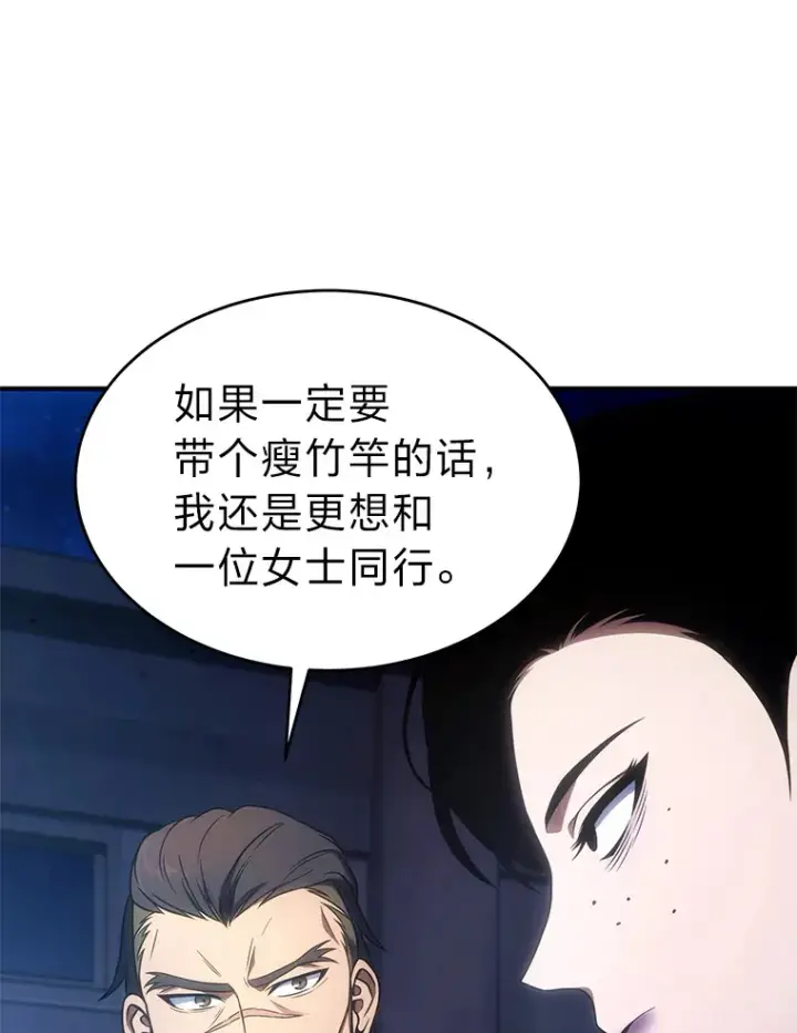 《没药根本撑不住的魔法师》43.颐指气使图47